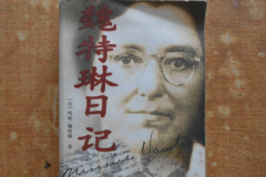 魏特琳女士是怎么死的呢? 魏特琳生 魏特琳女士是怎么死的呢? 魏特琳生